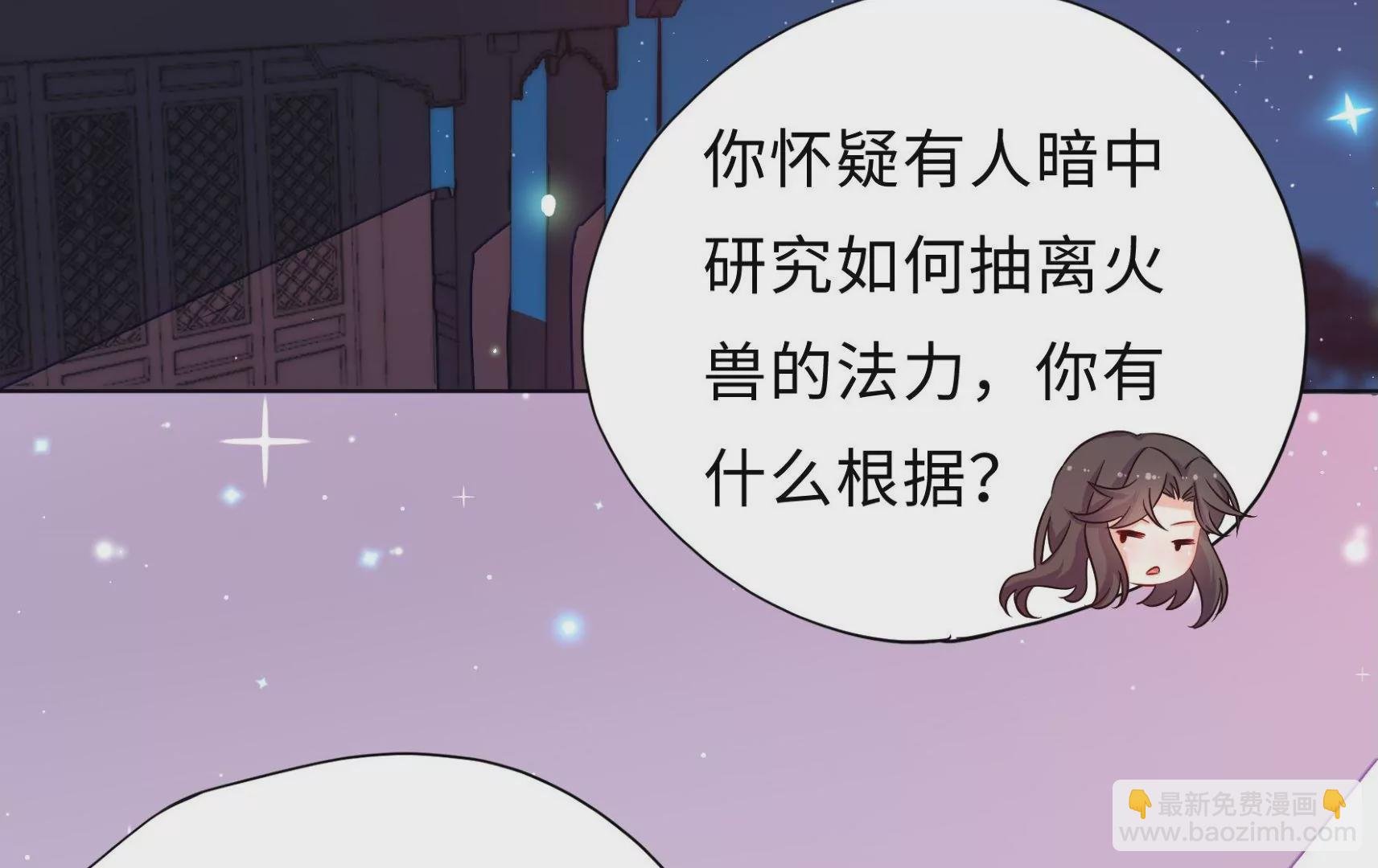 第10话 我有办法