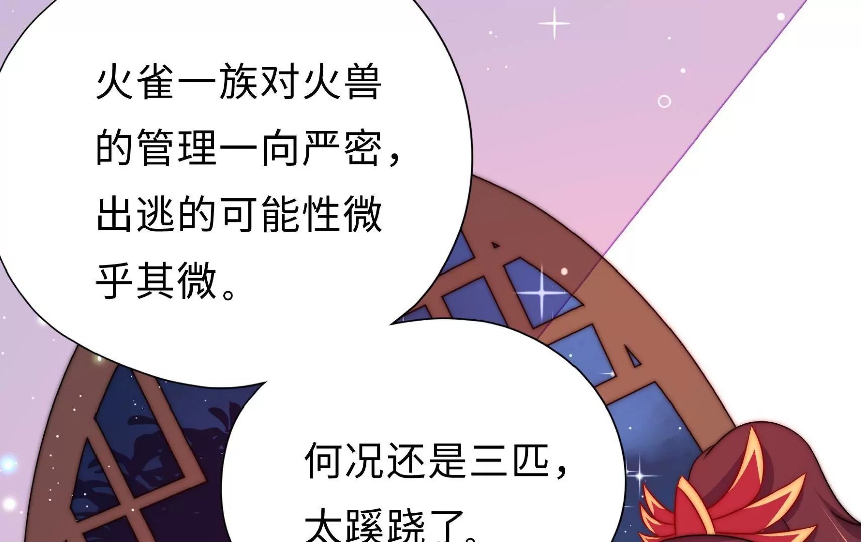 第10话 我有办法