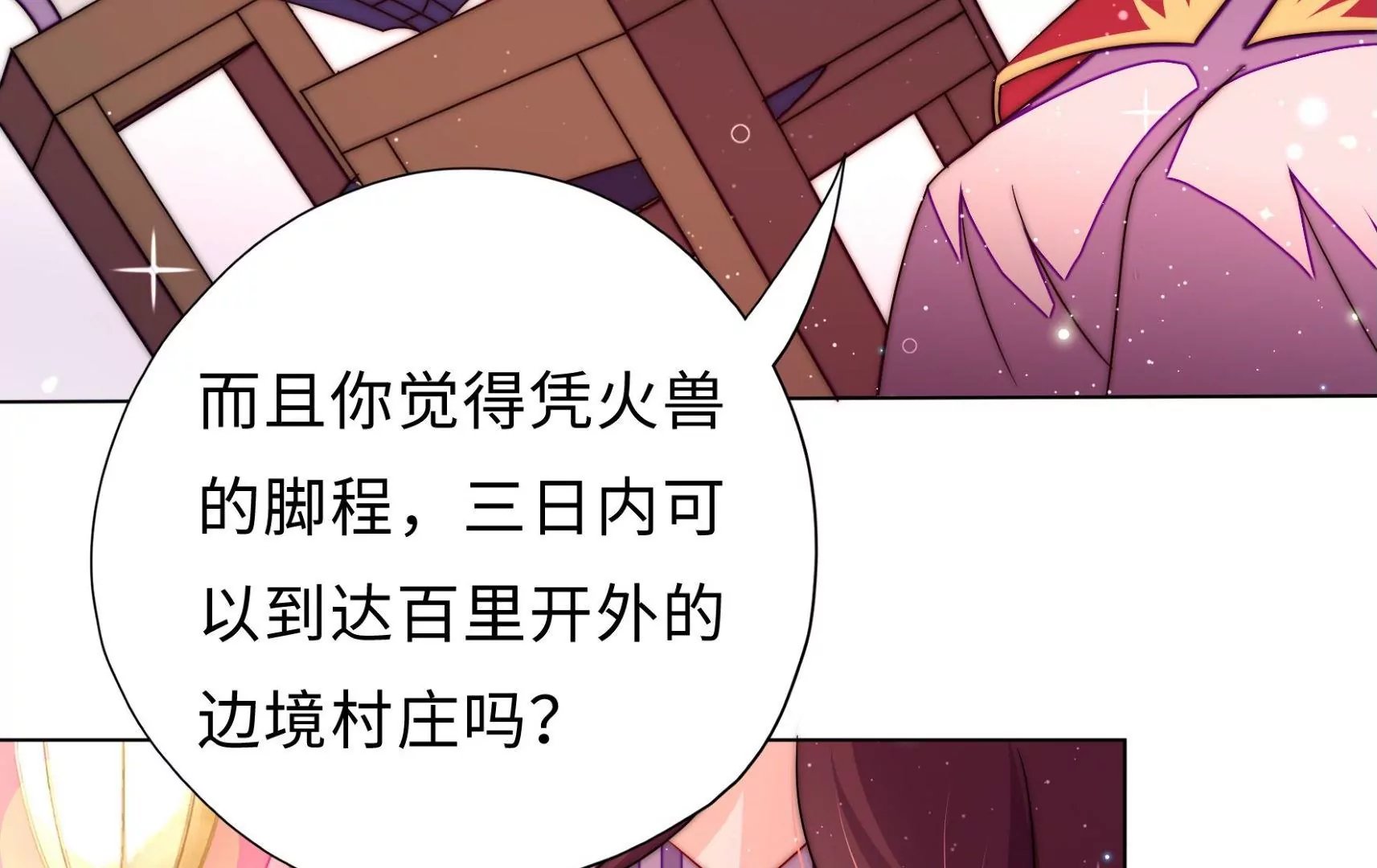 第10话 我有办法