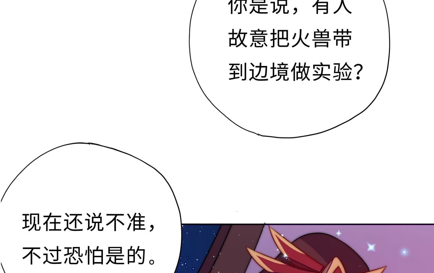第10话 我有办法