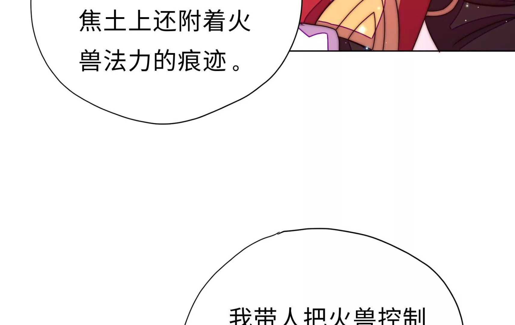 第10话 我有办法