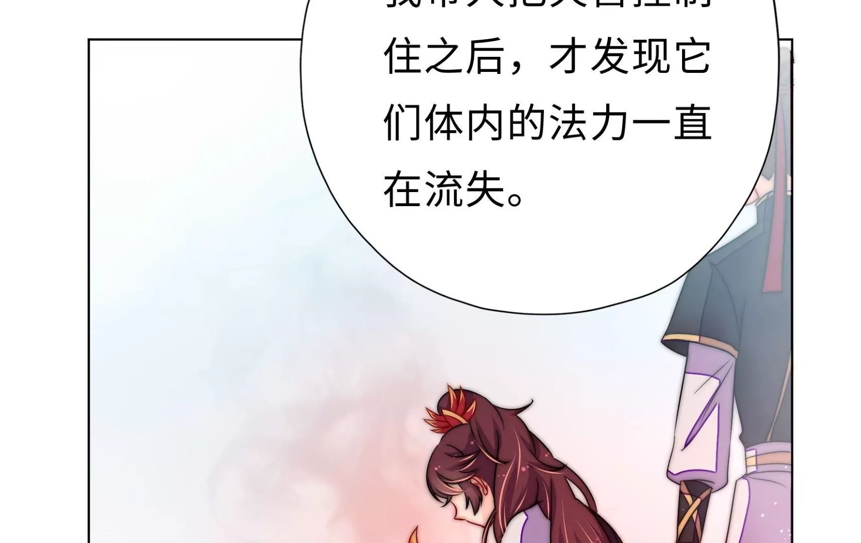 第10话 我有办法