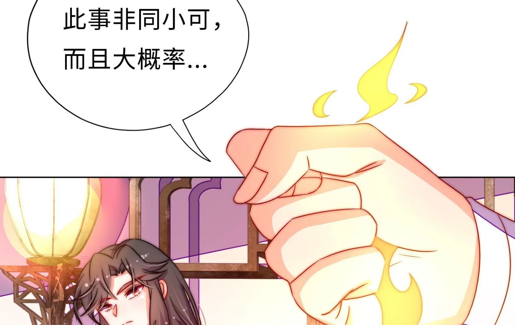 第10话 我有办法