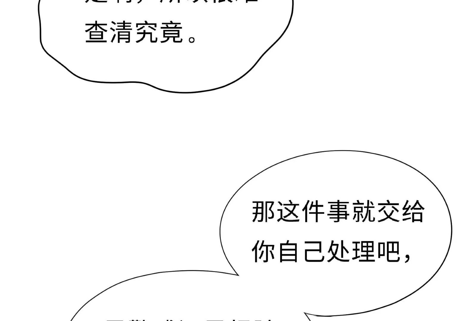 第10话 我有办法