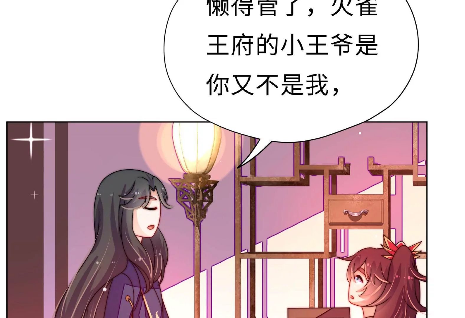 第10话 我有办法
