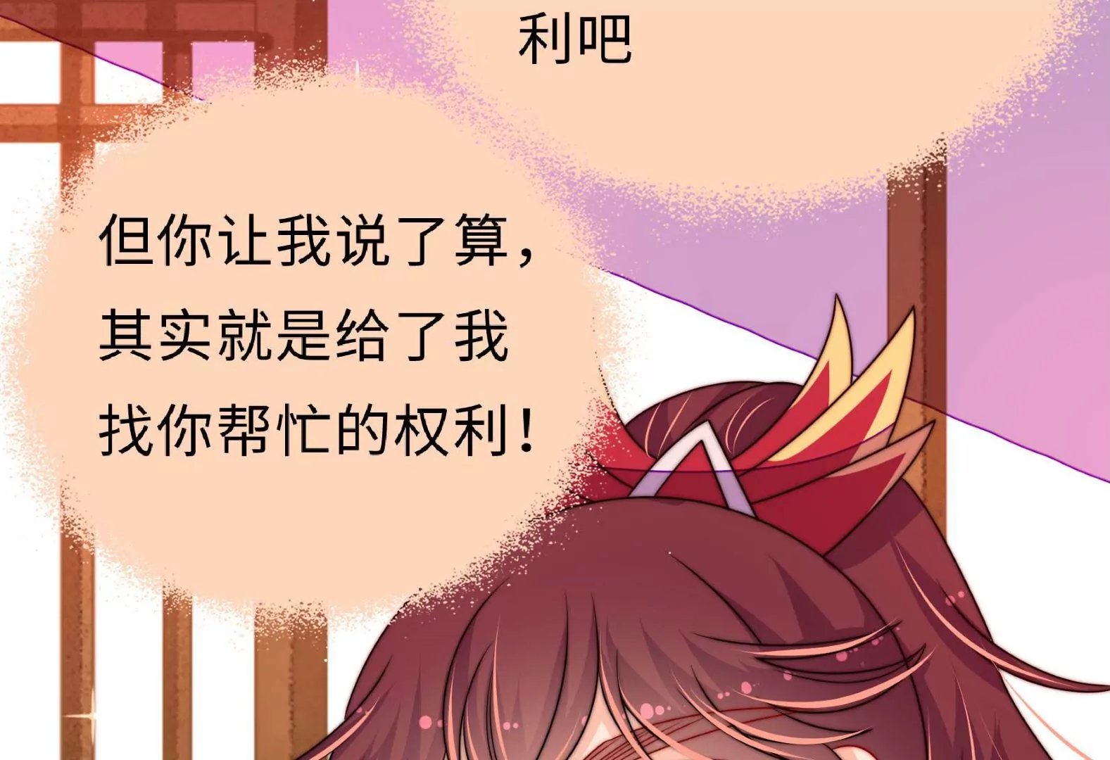 第10话 我有办法