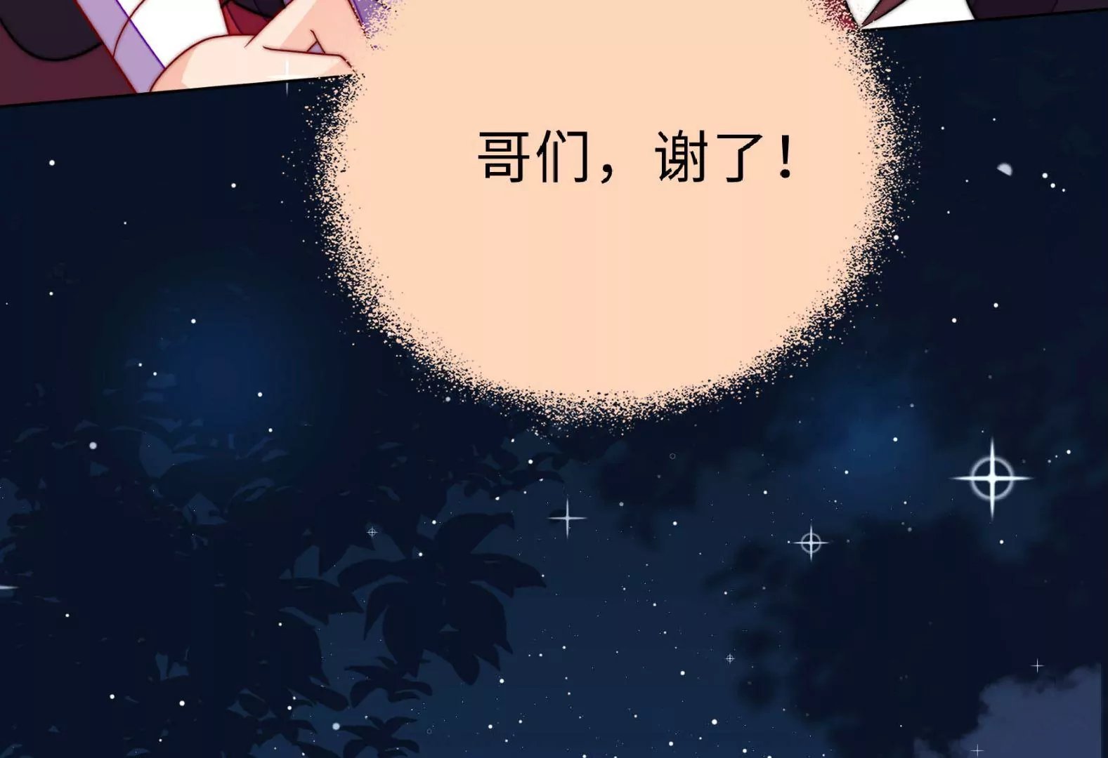 第10话 我有办法