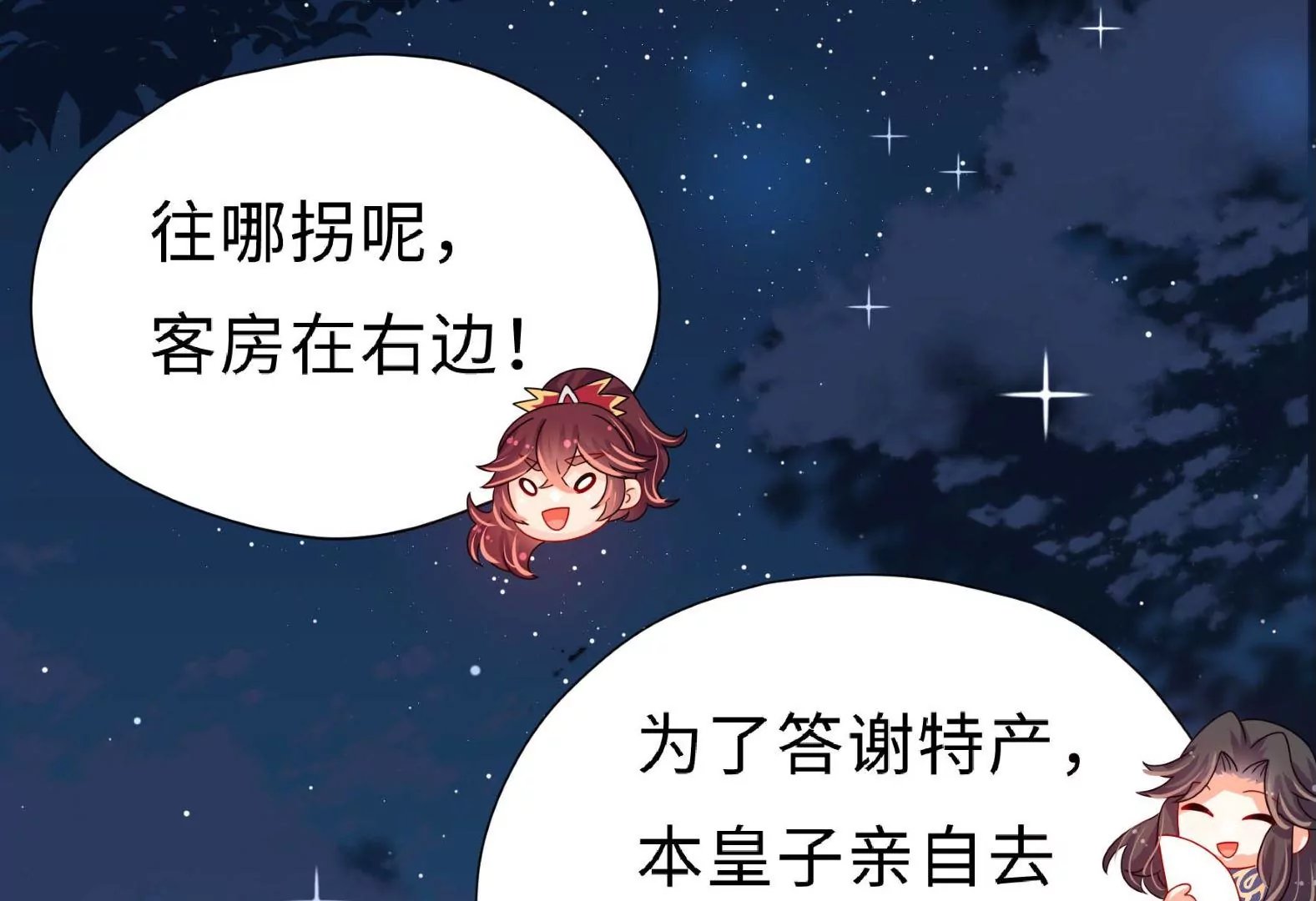 第10话 我有办法