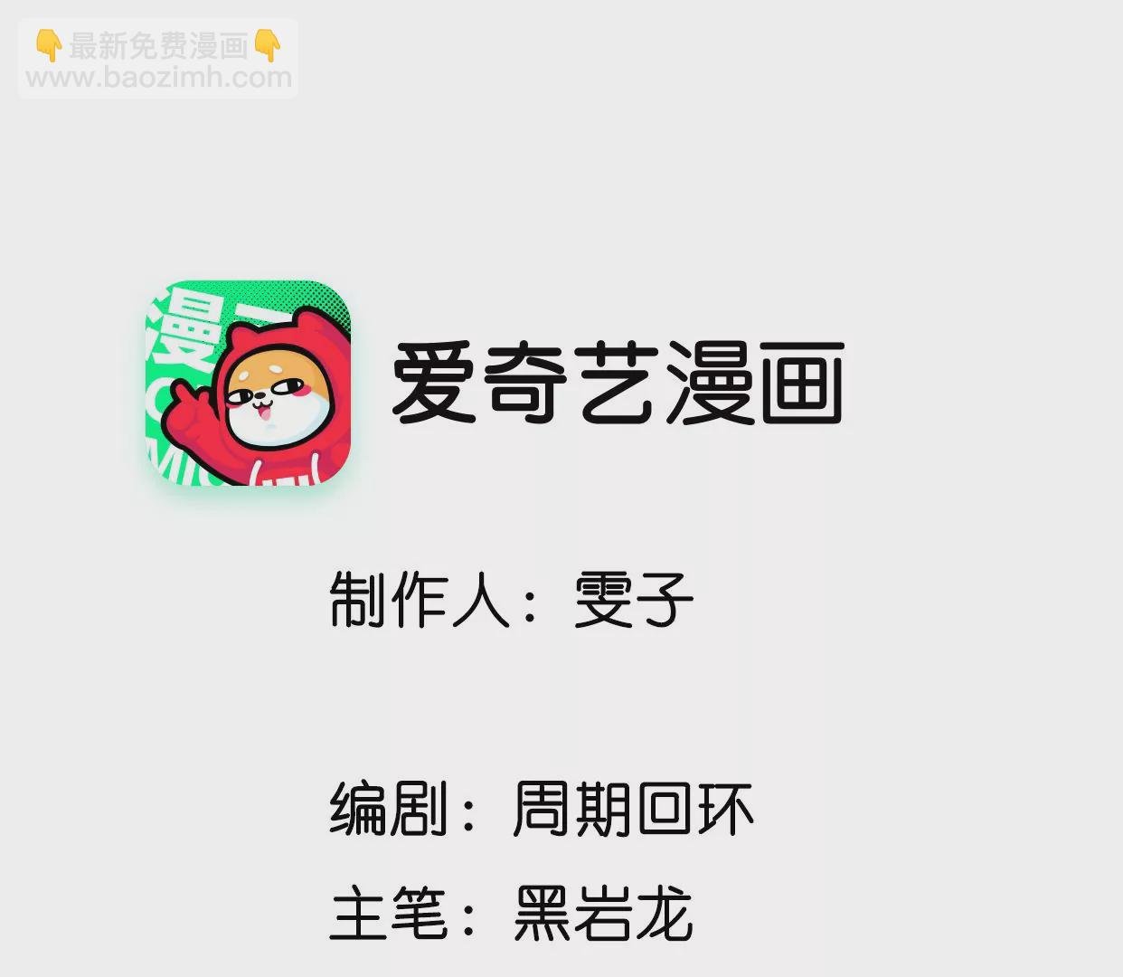 第11话 不请自来