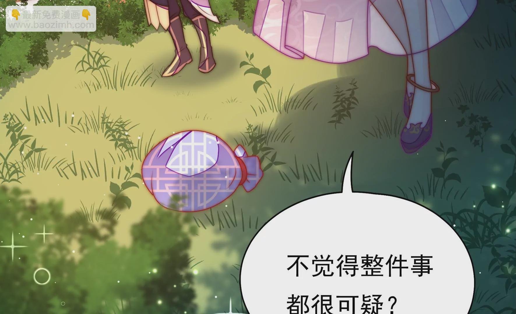 第11话 不请自来