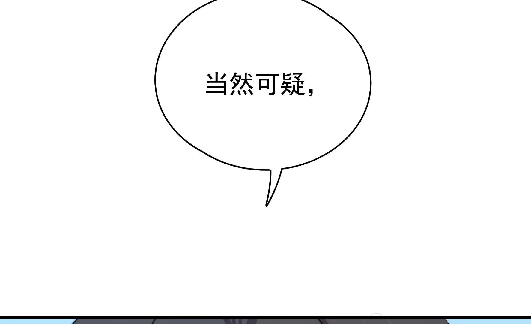 第11话 不请自来