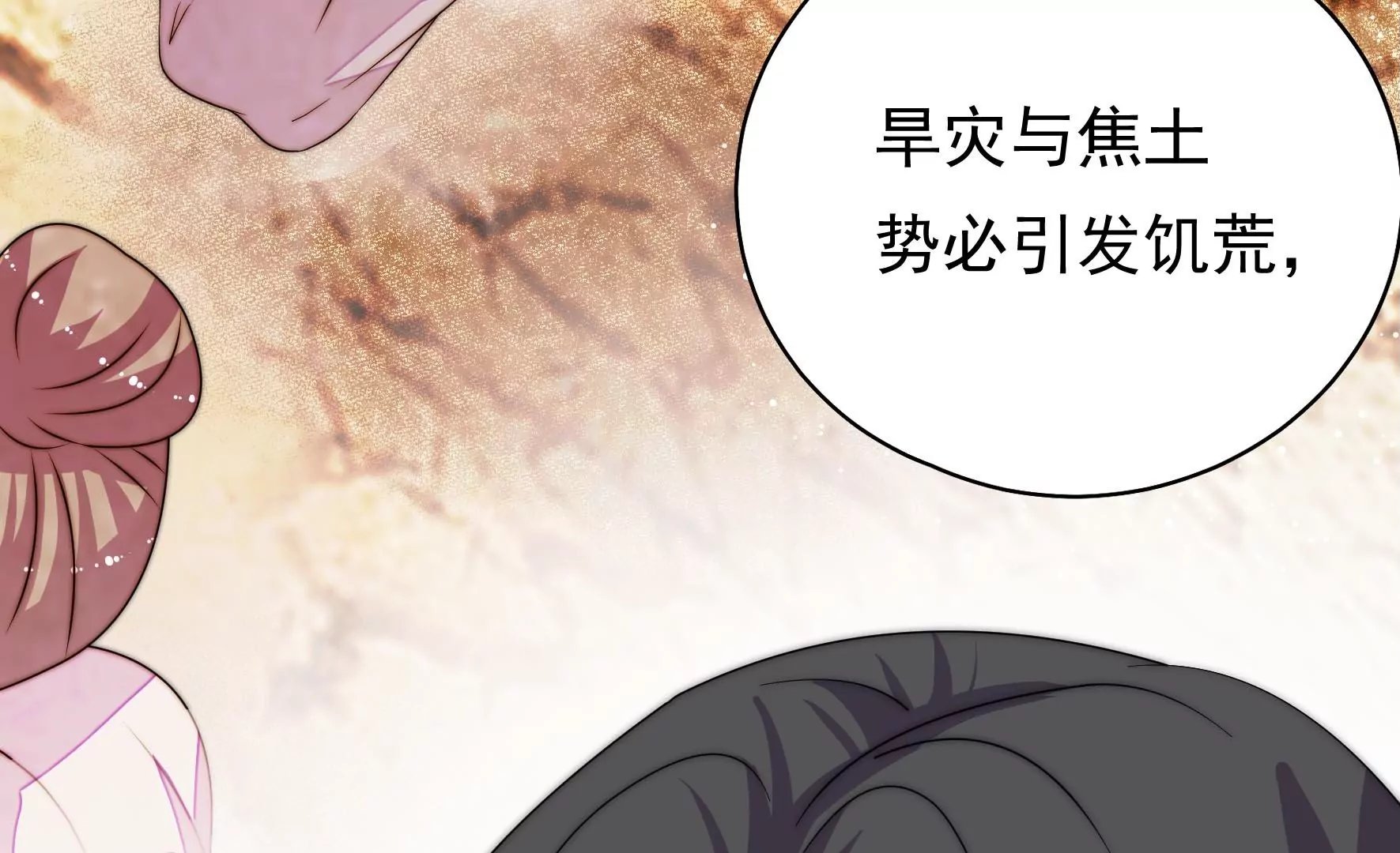 第11话 不请自来