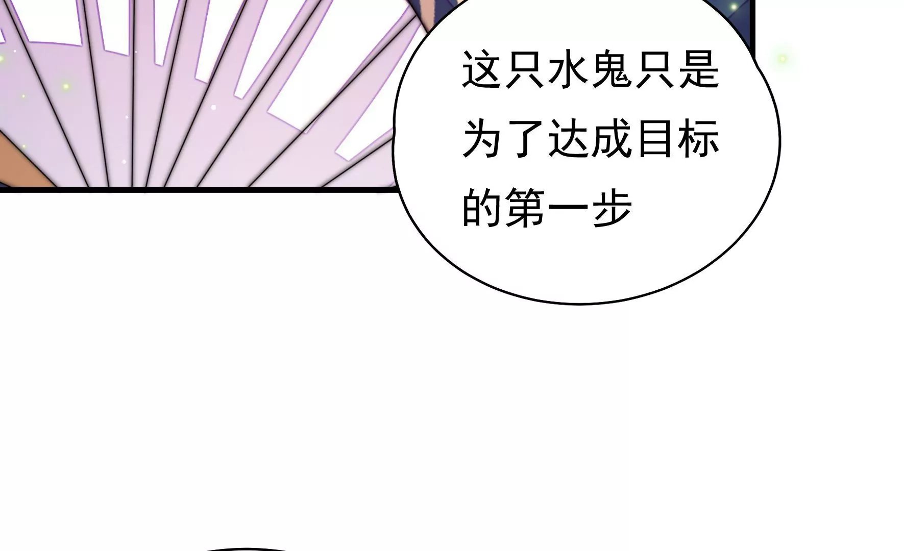第11话 不请自来
