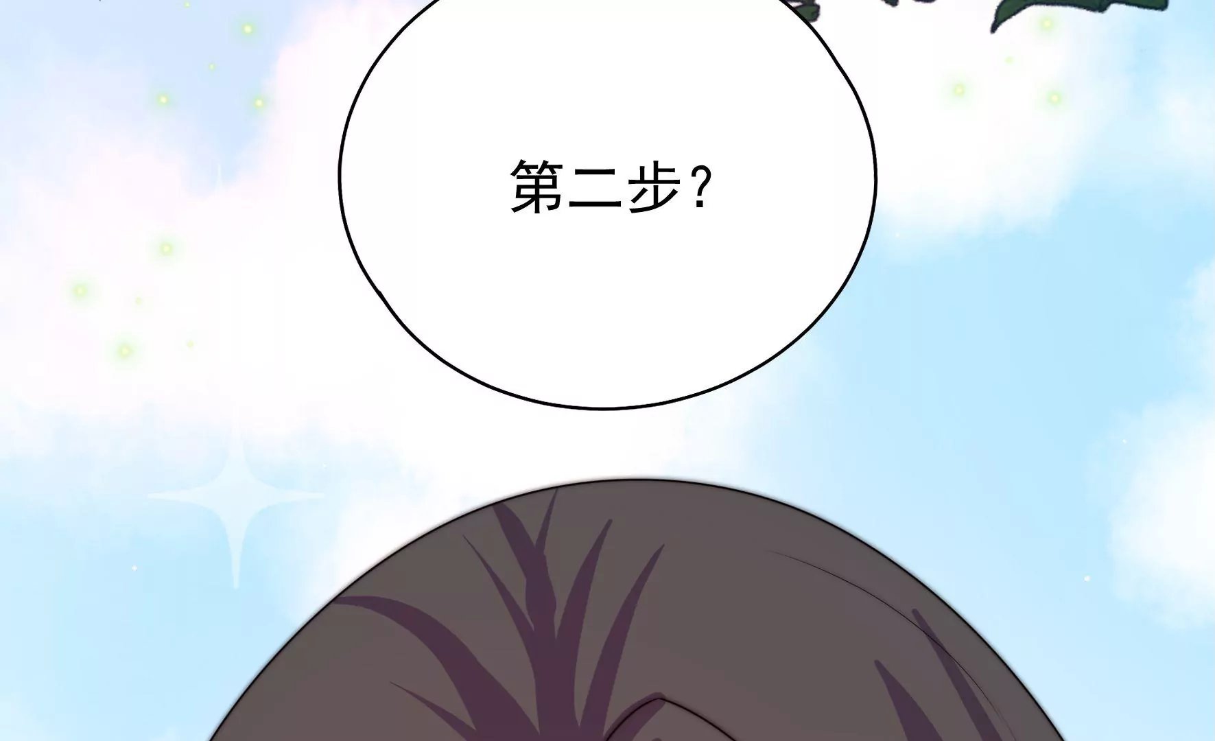 第11话 不请自来