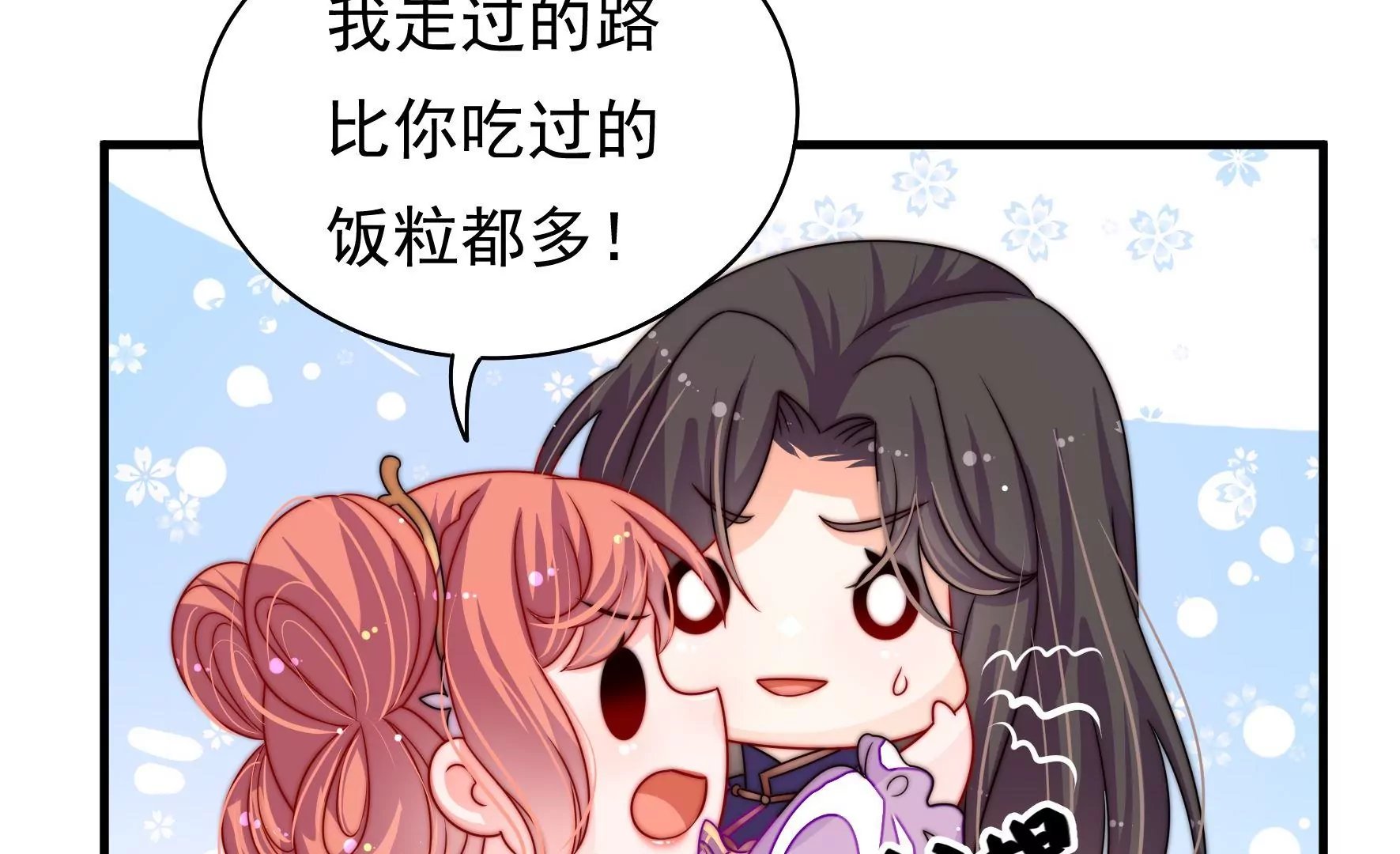 第11话 不请自来