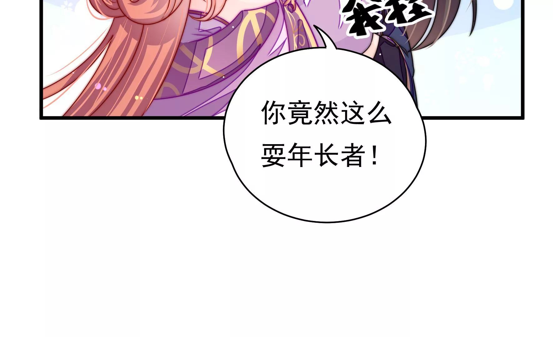 第11话 不请自来