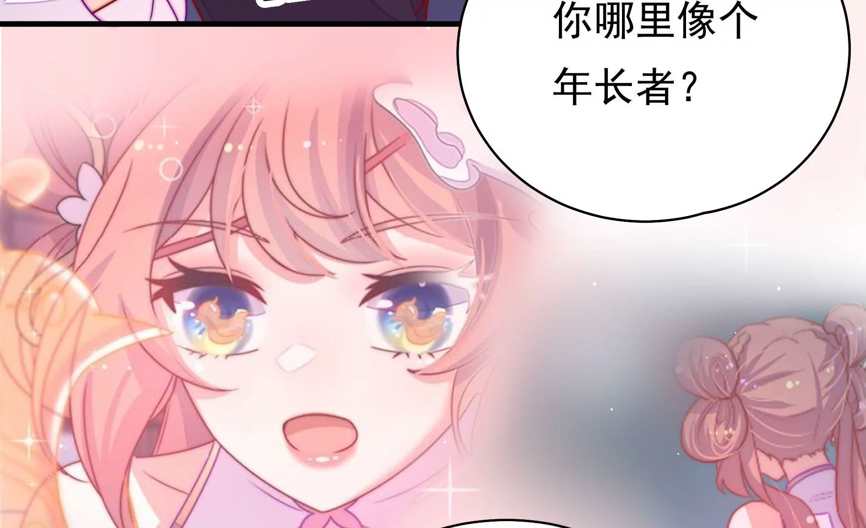 第11话 不请自来