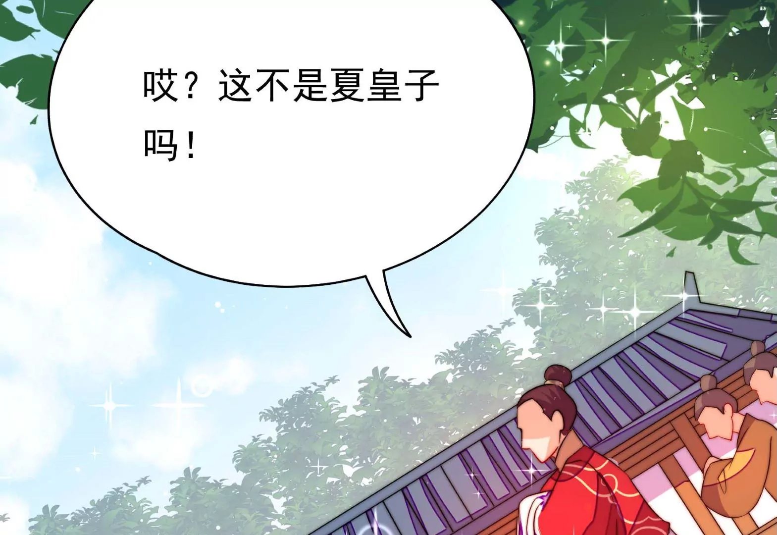 第11话 不请自来