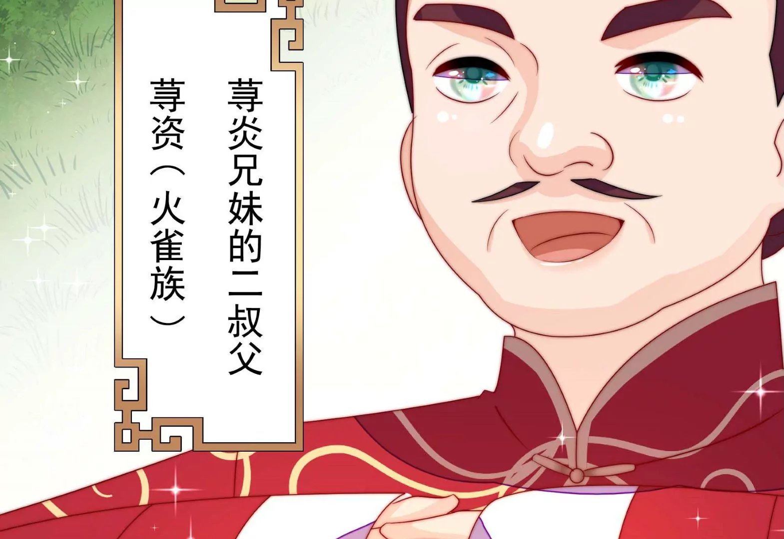 第11话 不请自来