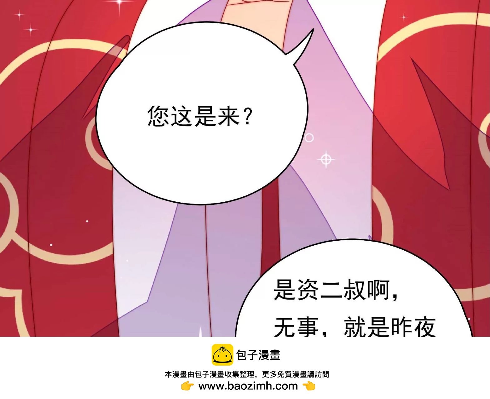 第11话 不请自来