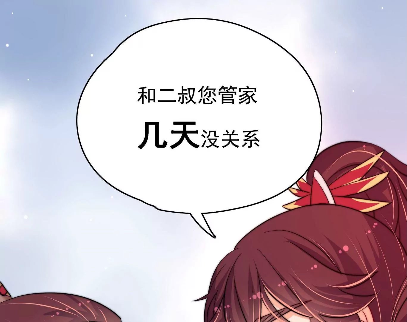 第12话 圈养水鬼