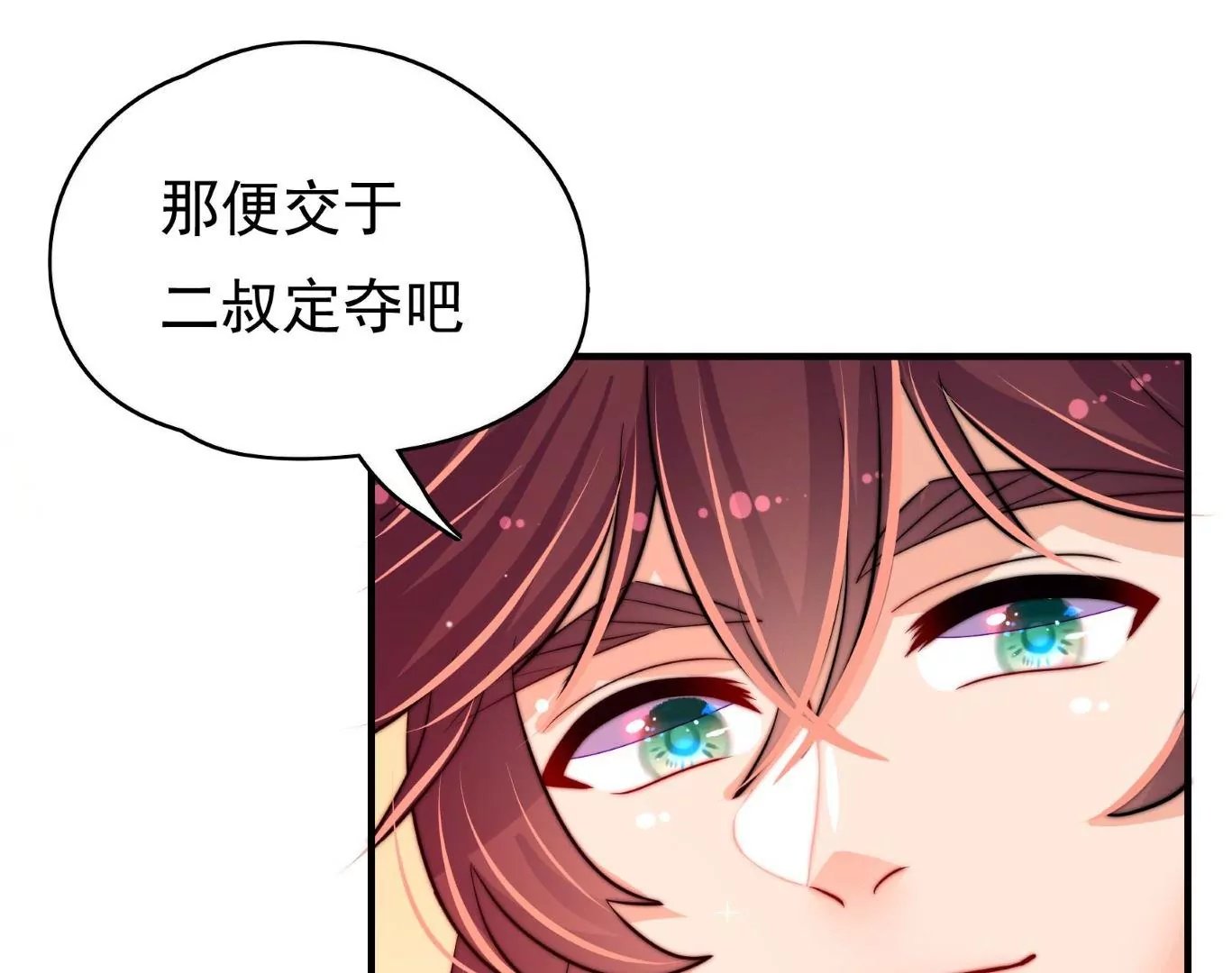 第12话 圈养水鬼