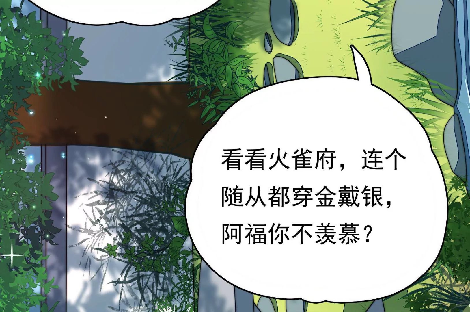 第12话 圈养水鬼