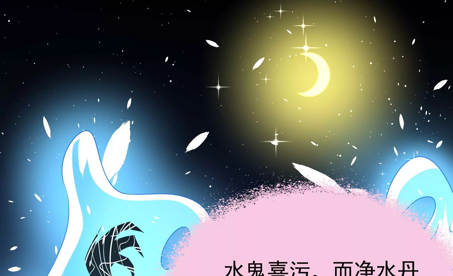 第13话 逝解丹
