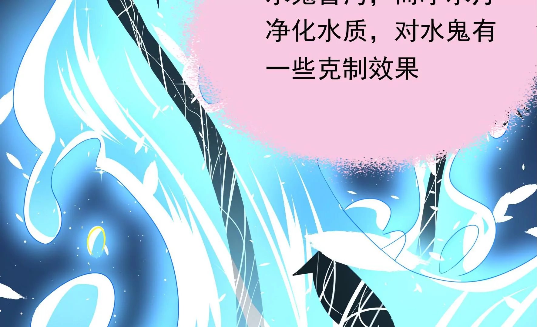第13话 逝解丹