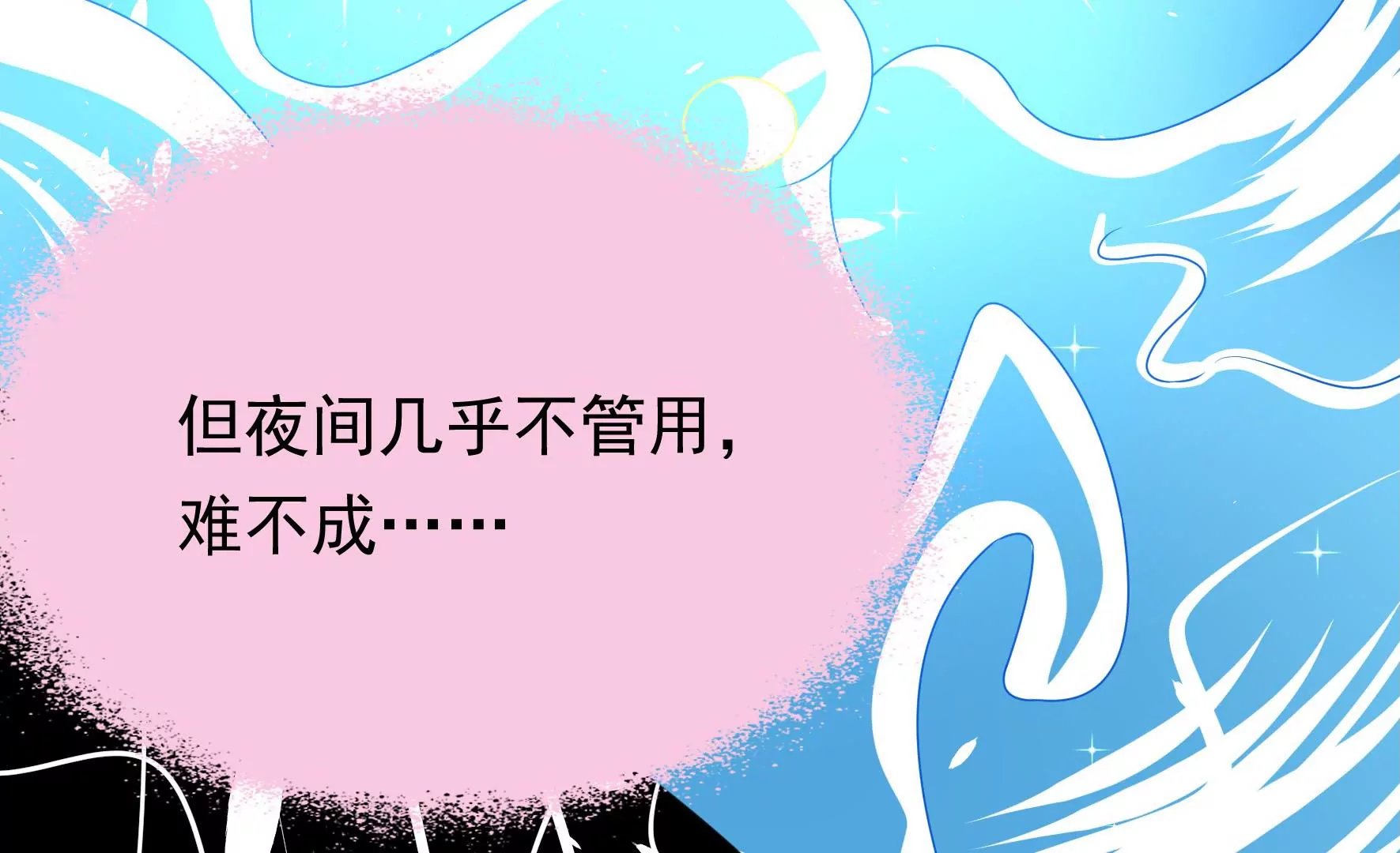 第13话 逝解丹