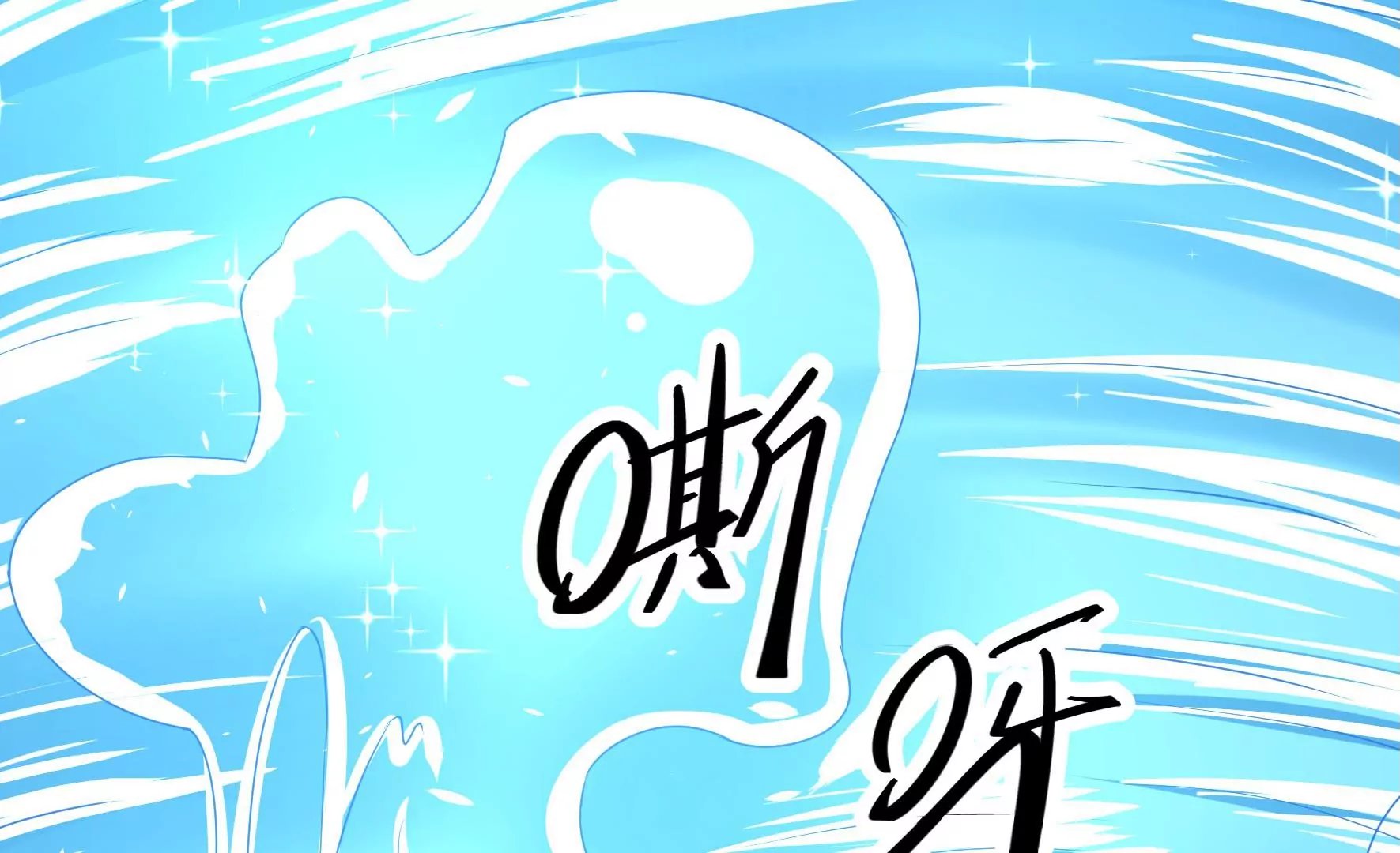 第13话 逝解丹