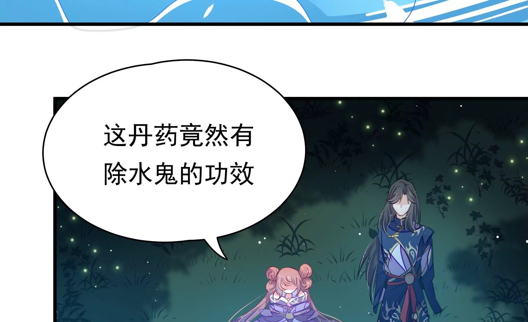 第13话 逝解丹