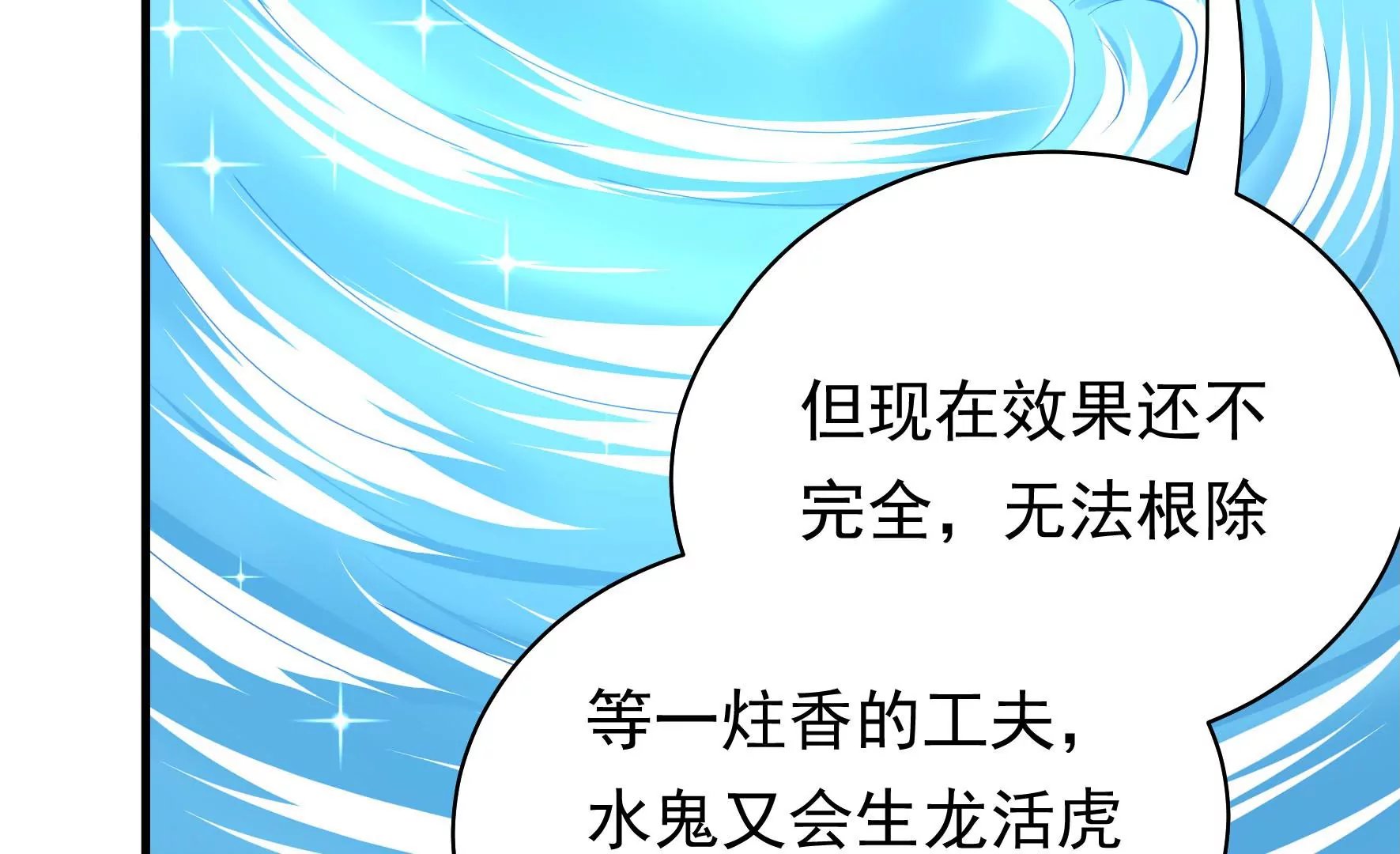 第13话 逝解丹