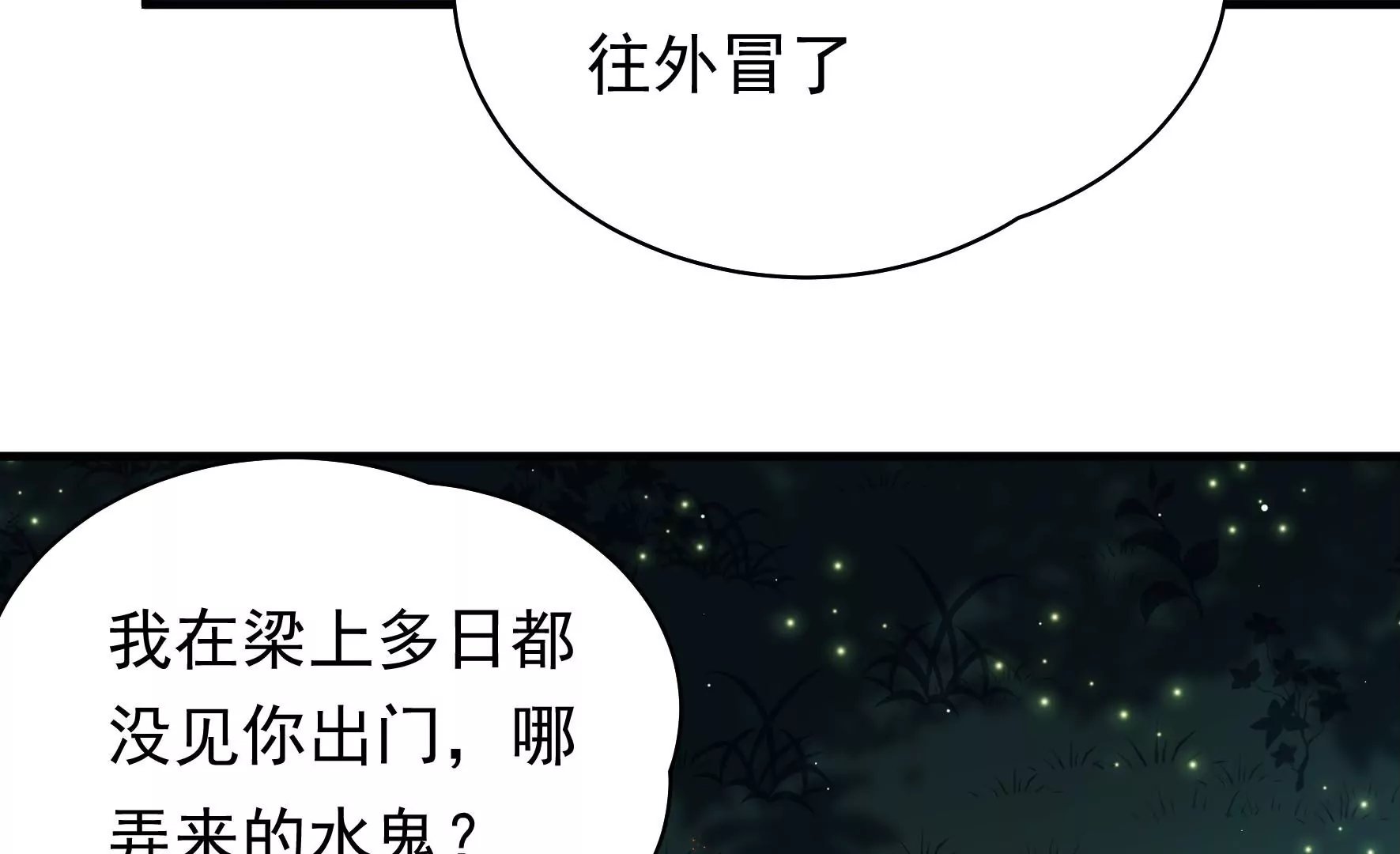 第13话 逝解丹