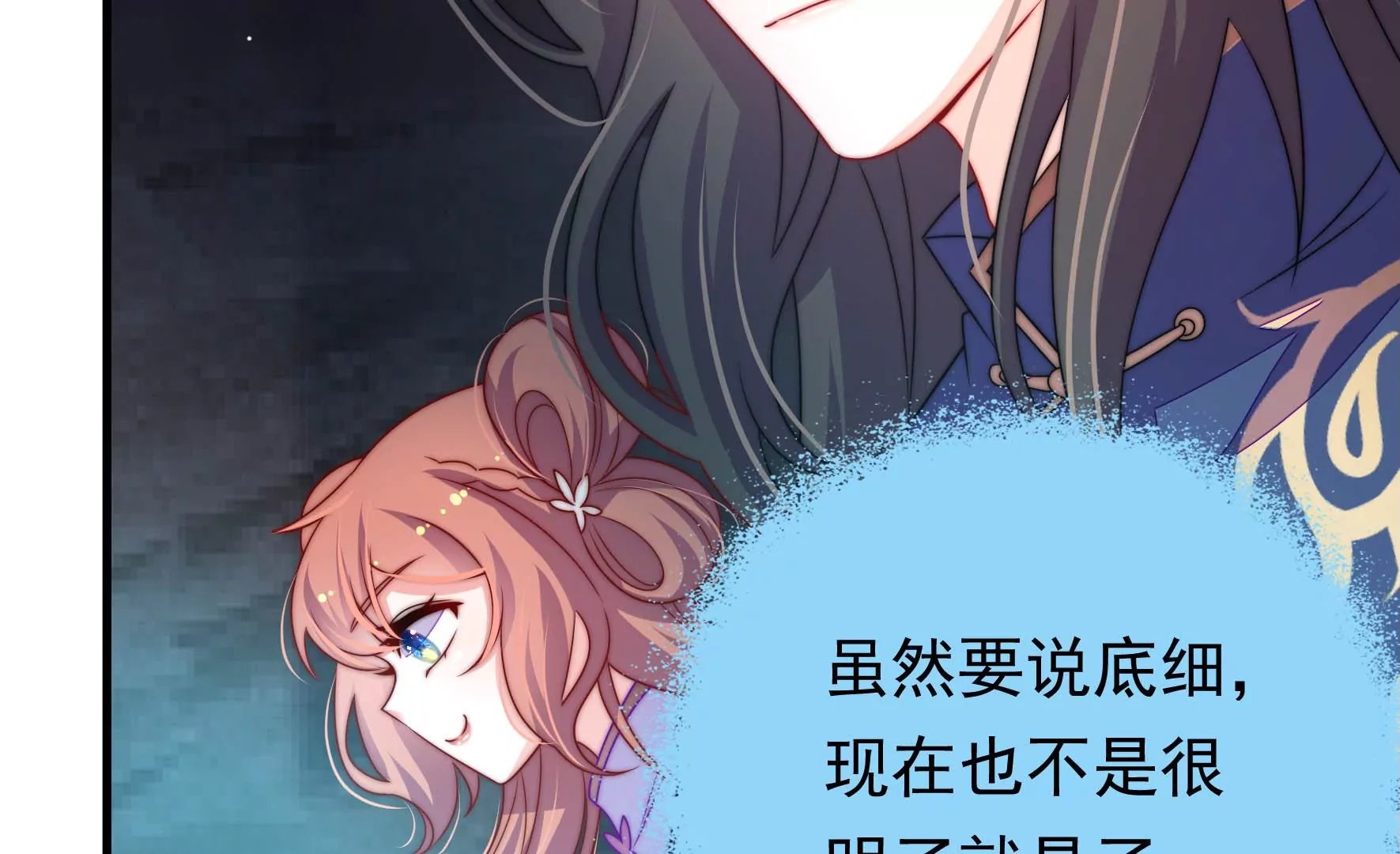 第13话 逝解丹