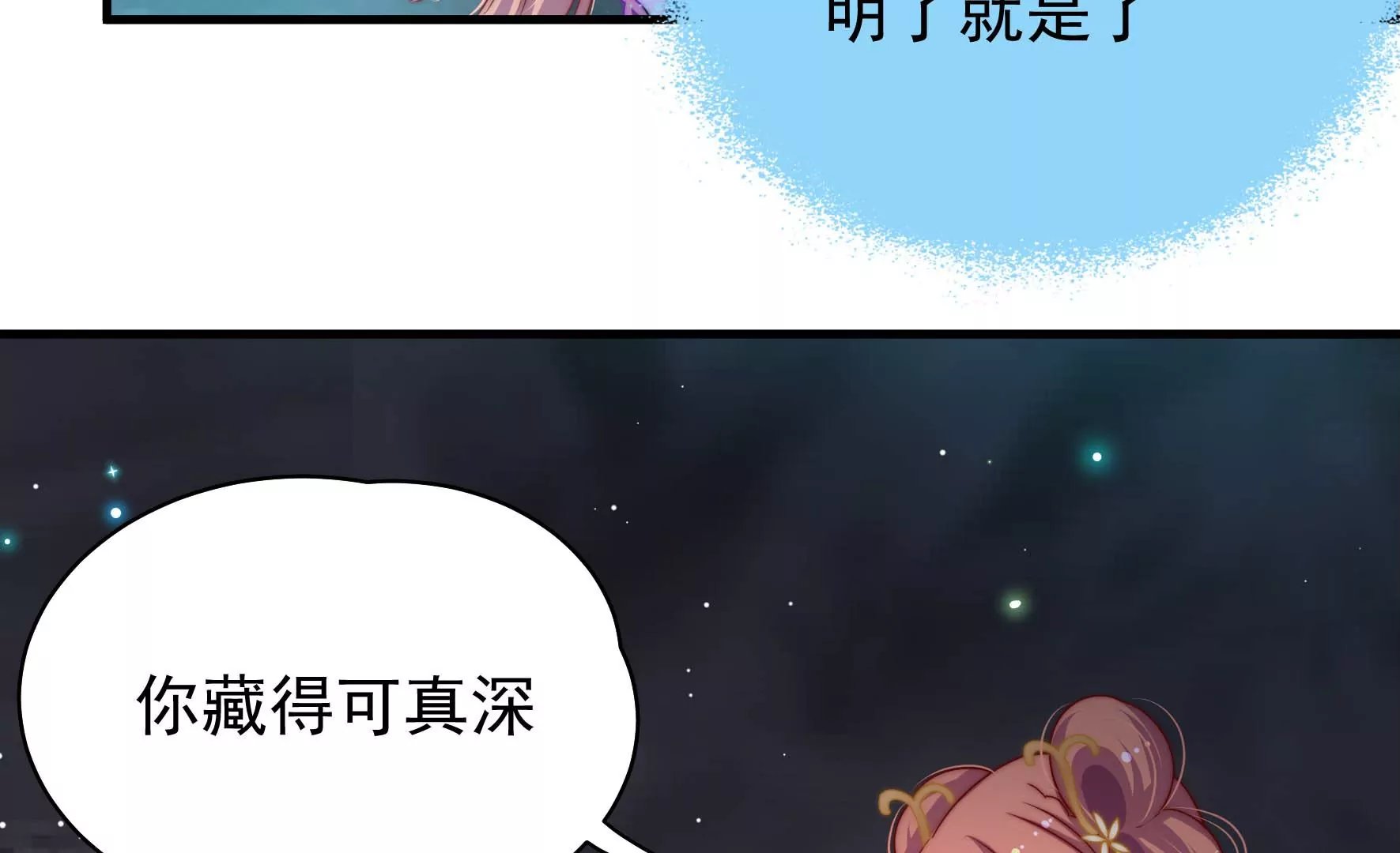 第13话 逝解丹