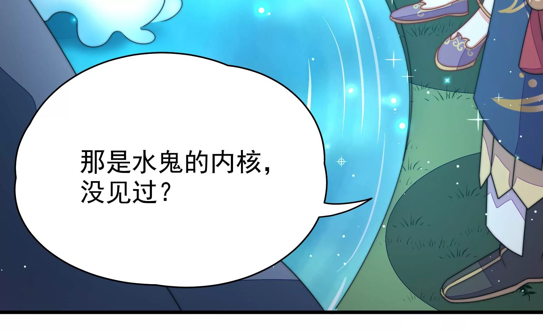 第13话 逝解丹