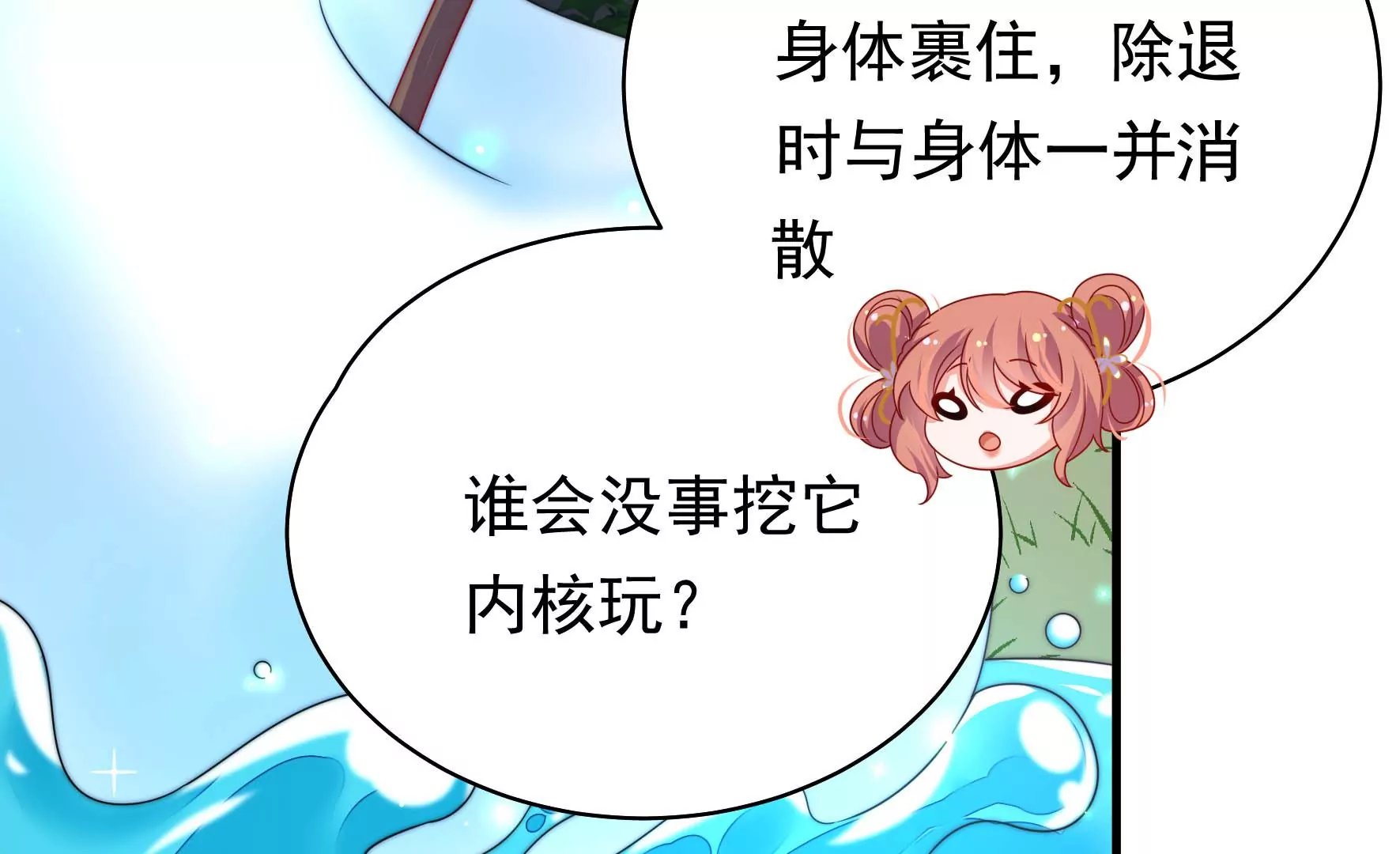 第13话 逝解丹