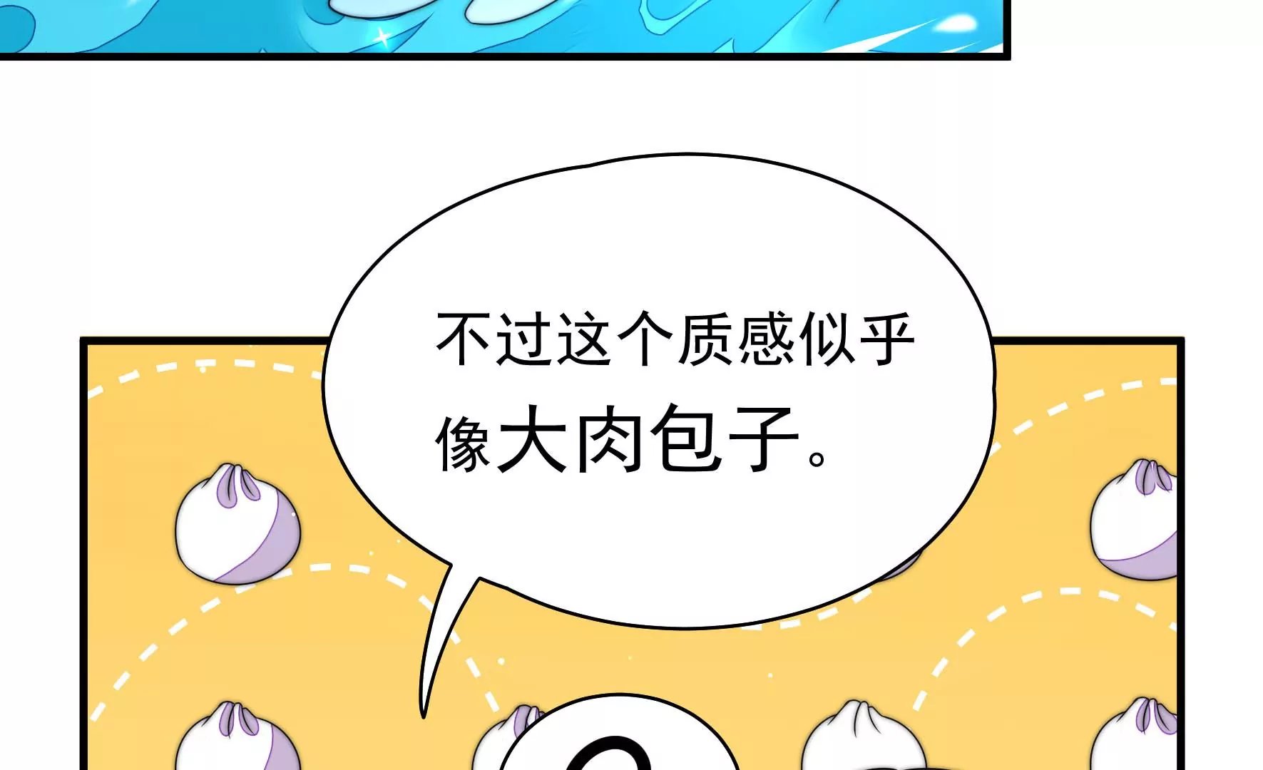 第13话 逝解丹