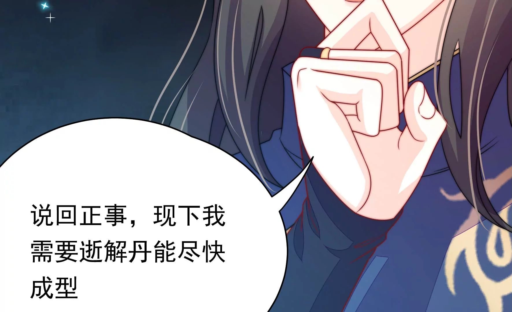 第13话 逝解丹