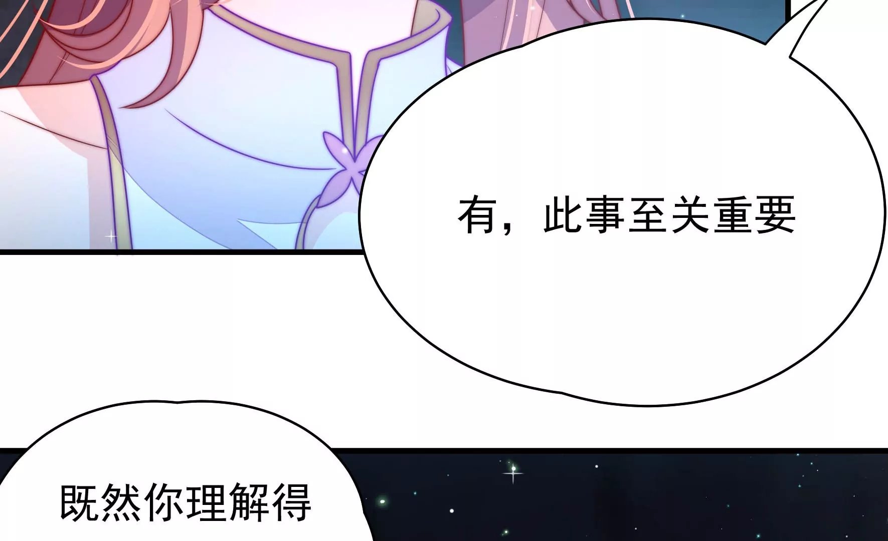 第13话 逝解丹