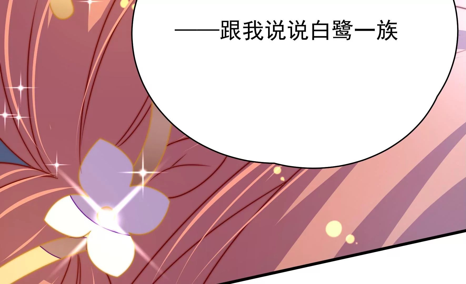 第13话 逝解丹