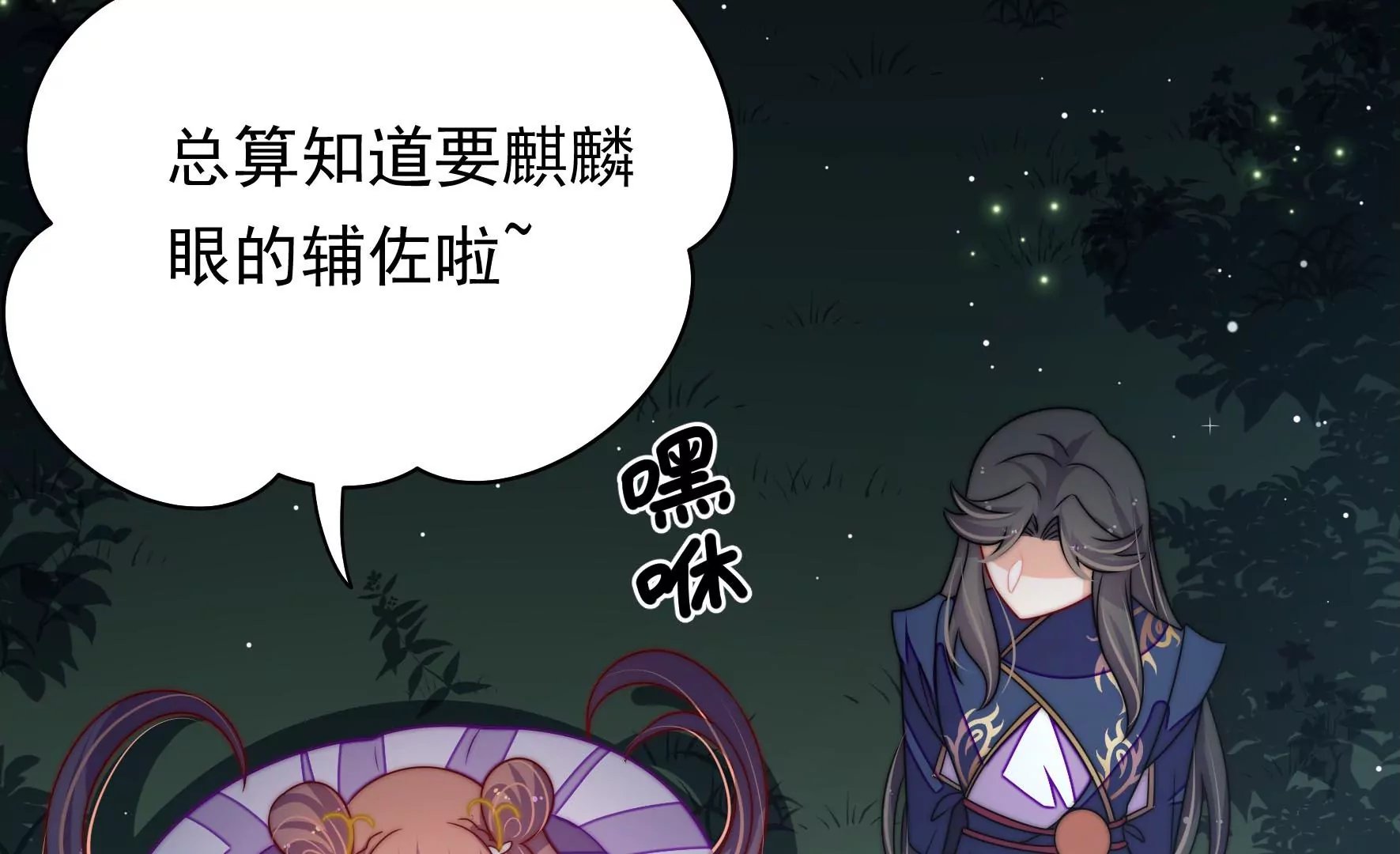 第13话 逝解丹