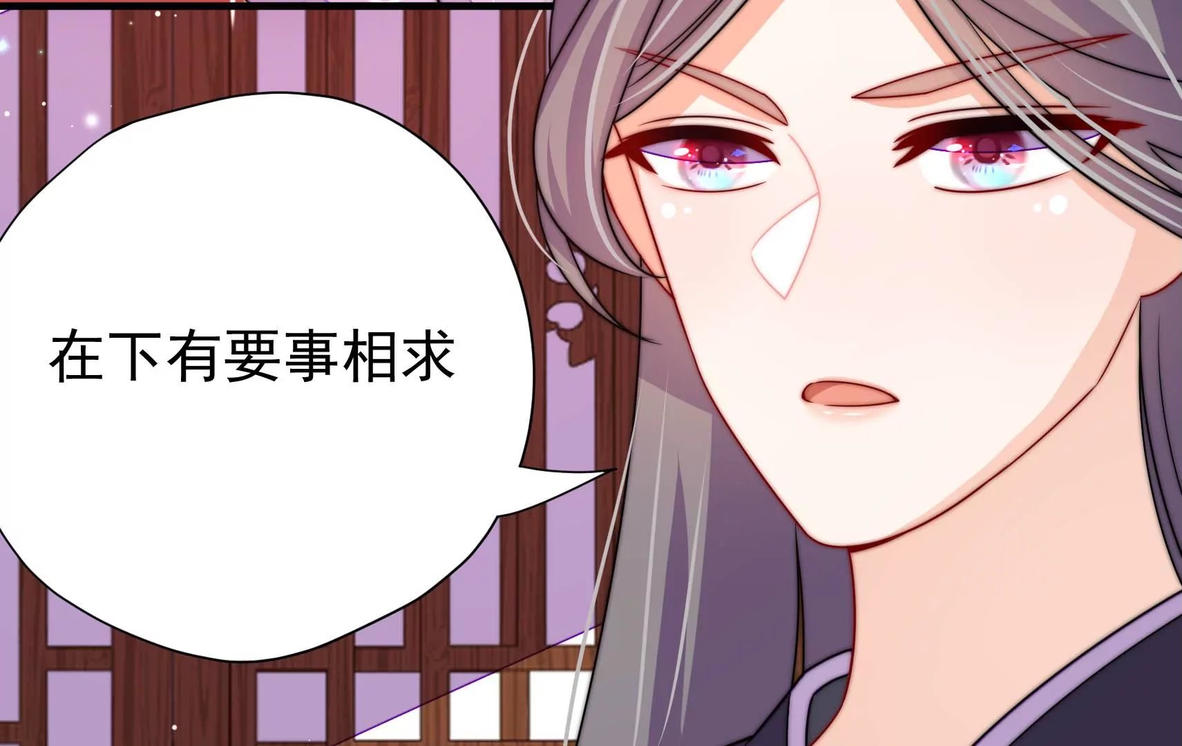 第14话 所求
