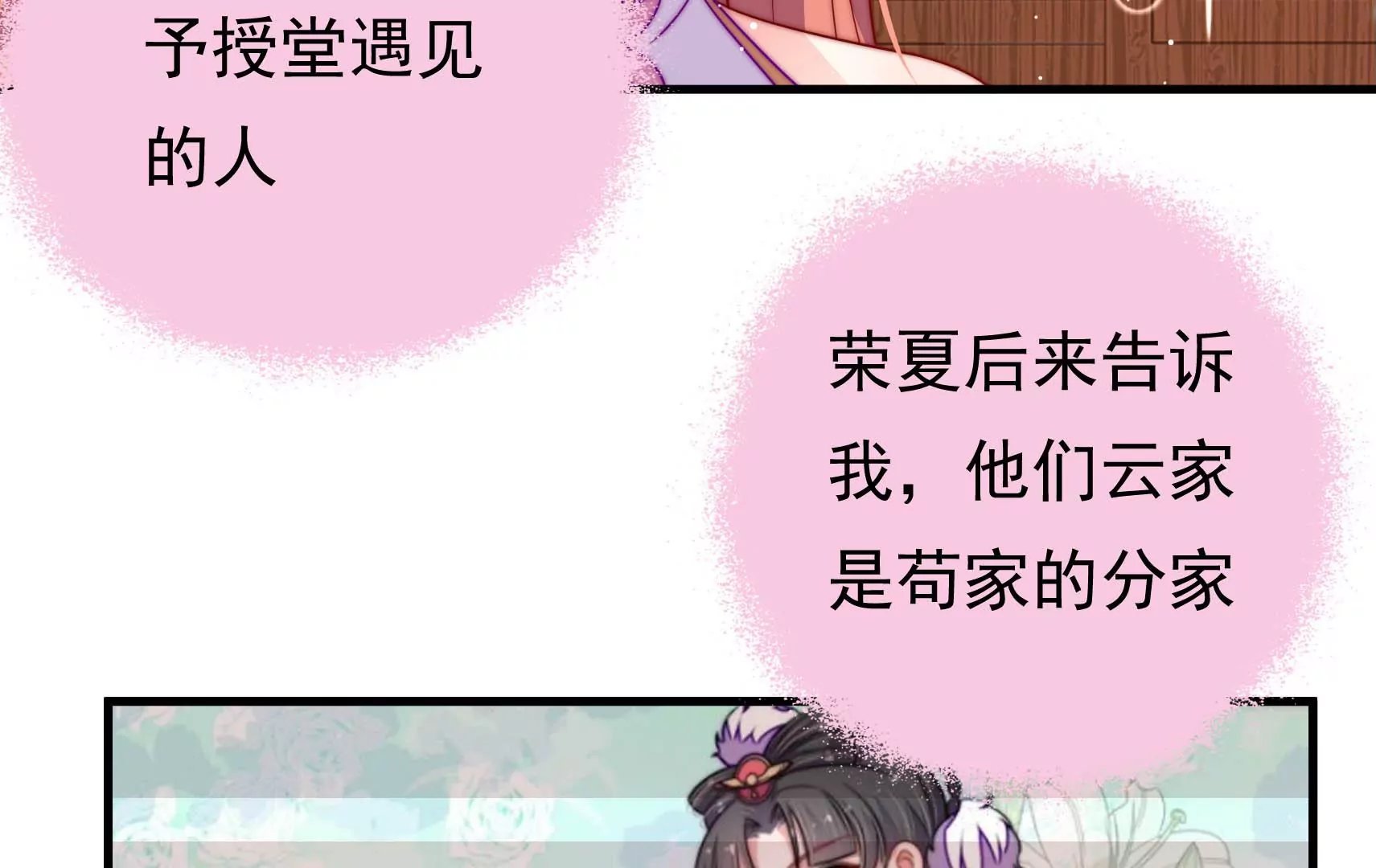 第14话 所求
