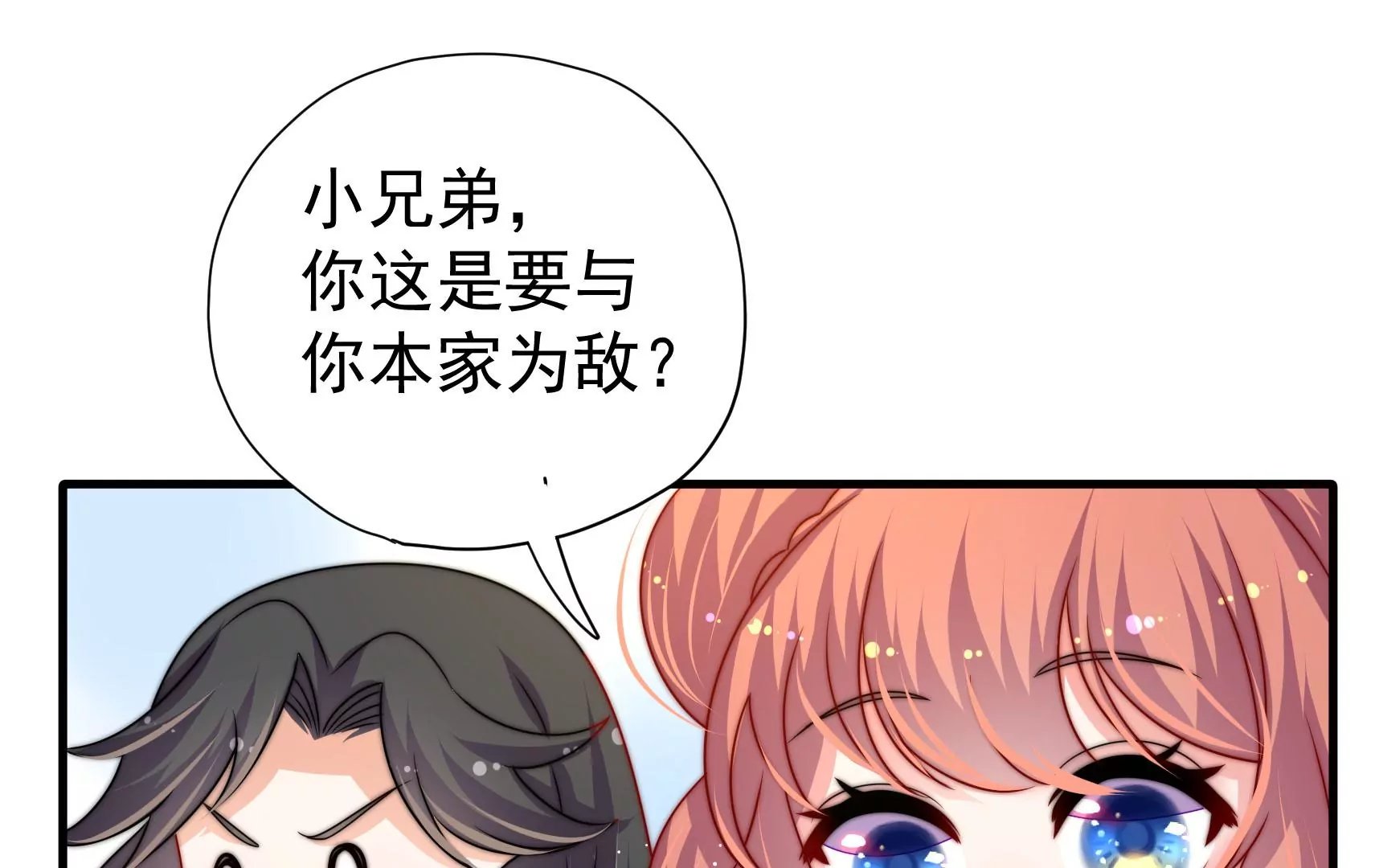 第14话 所求