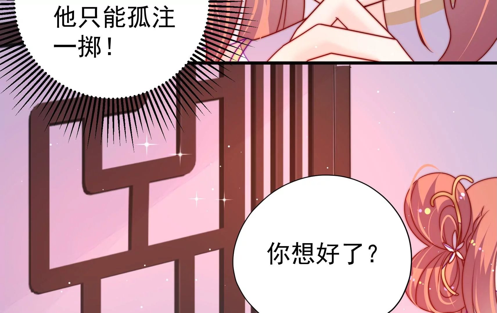 第14话 所求