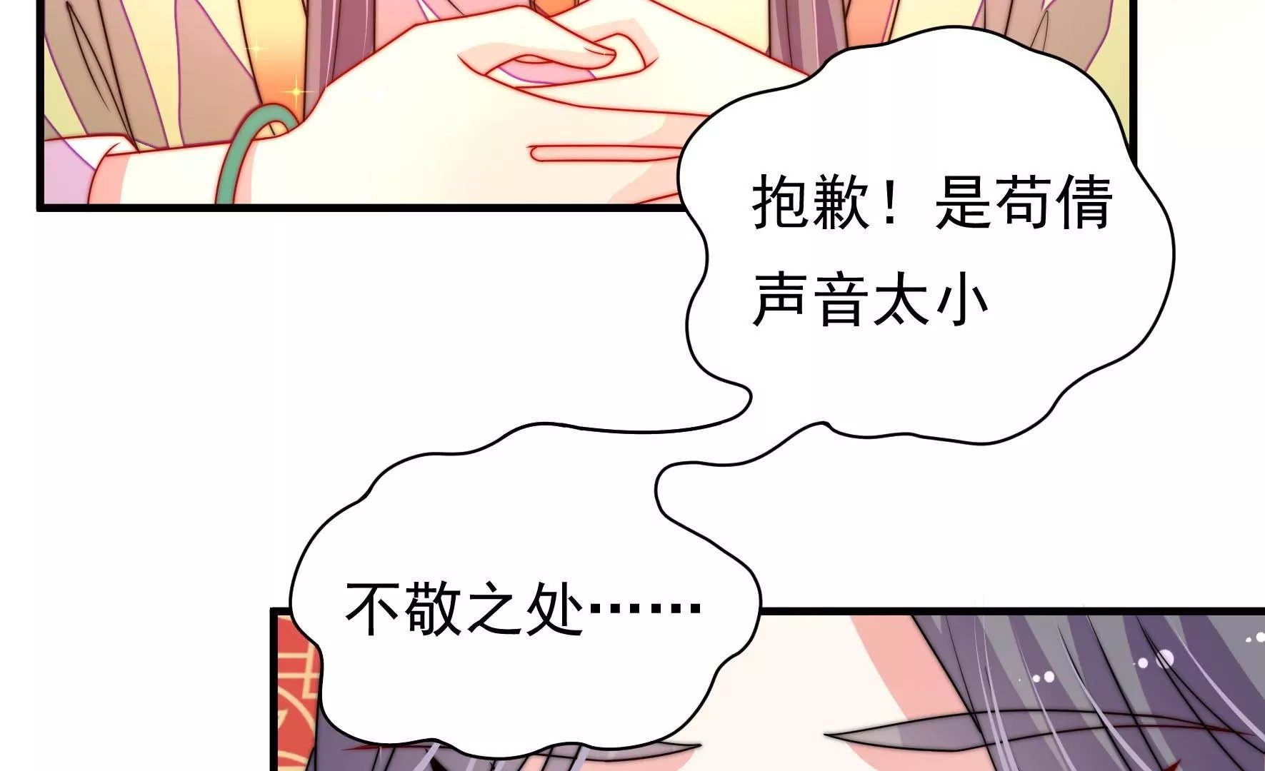 第15话 海渡