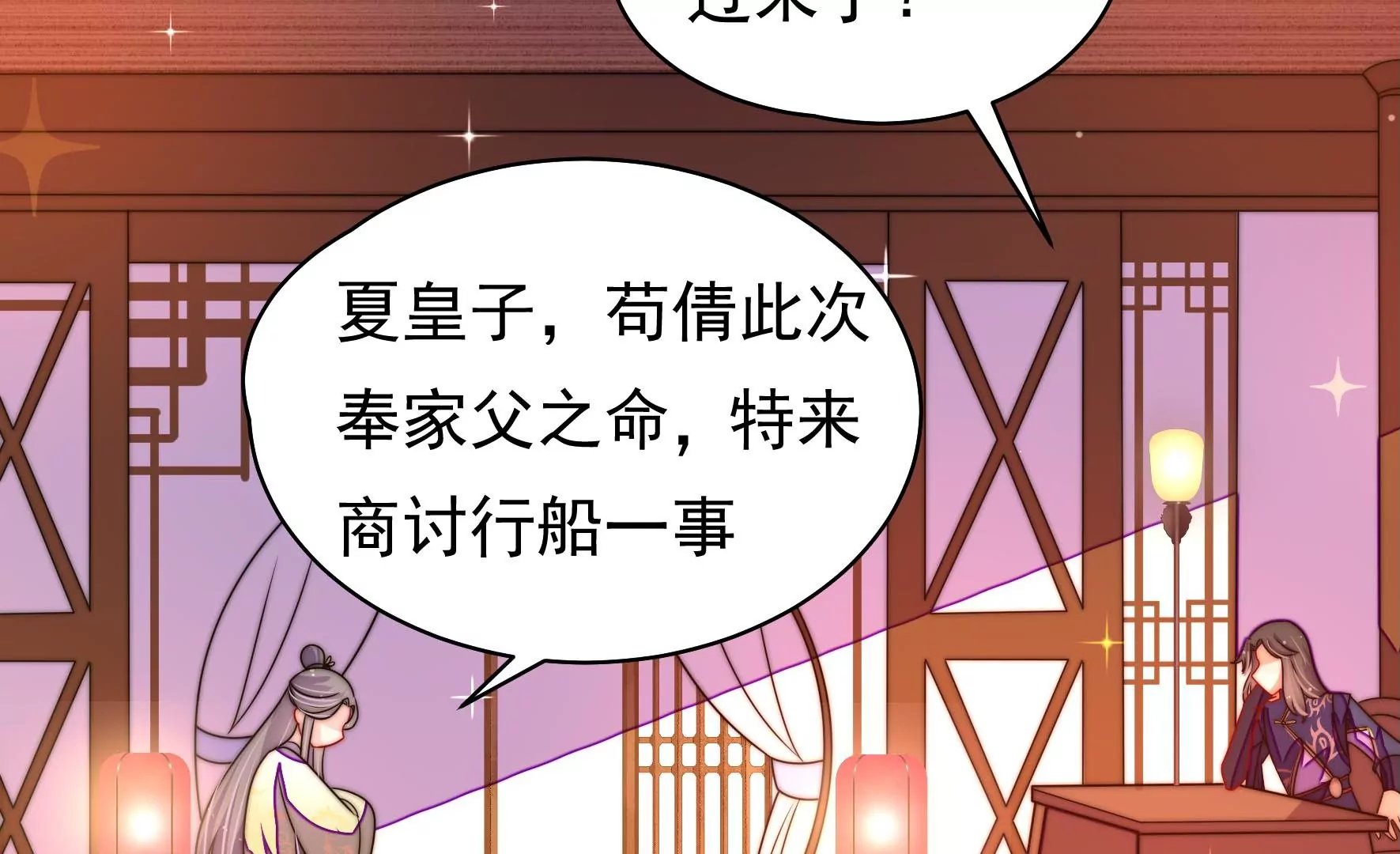 第15话 海渡