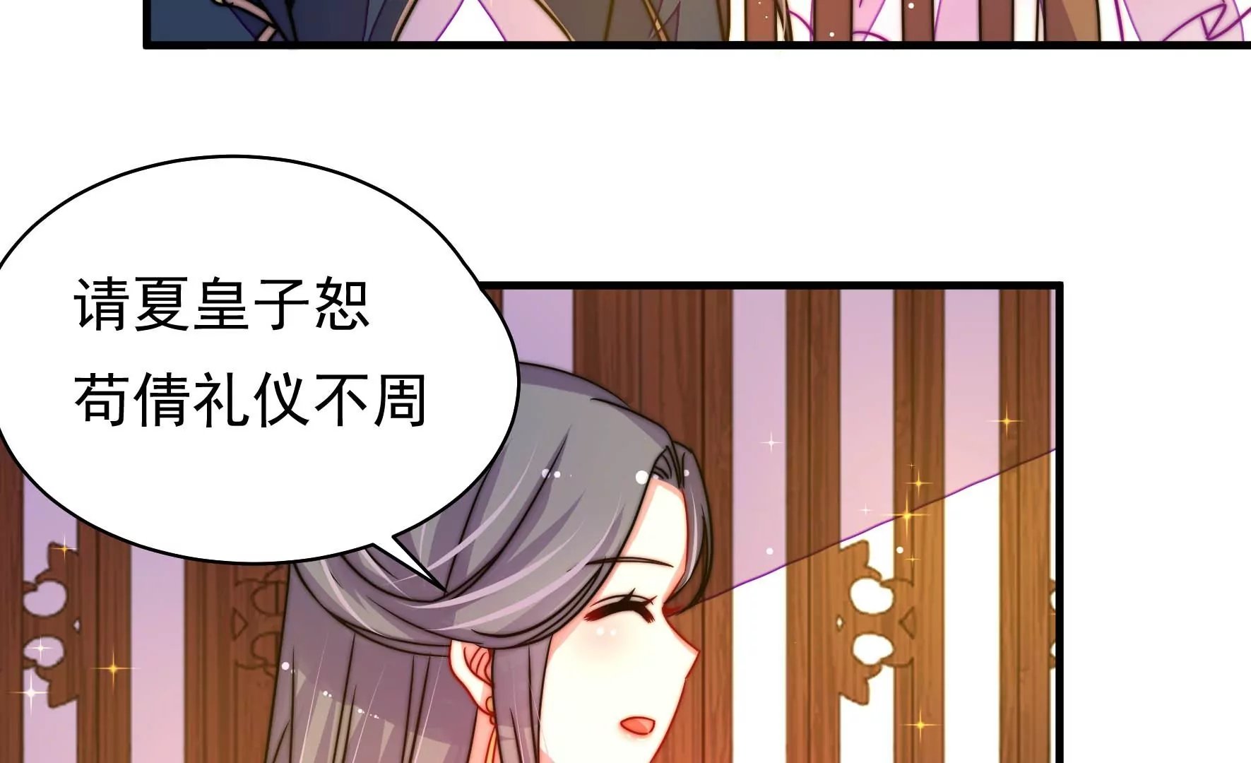 第15话 海渡